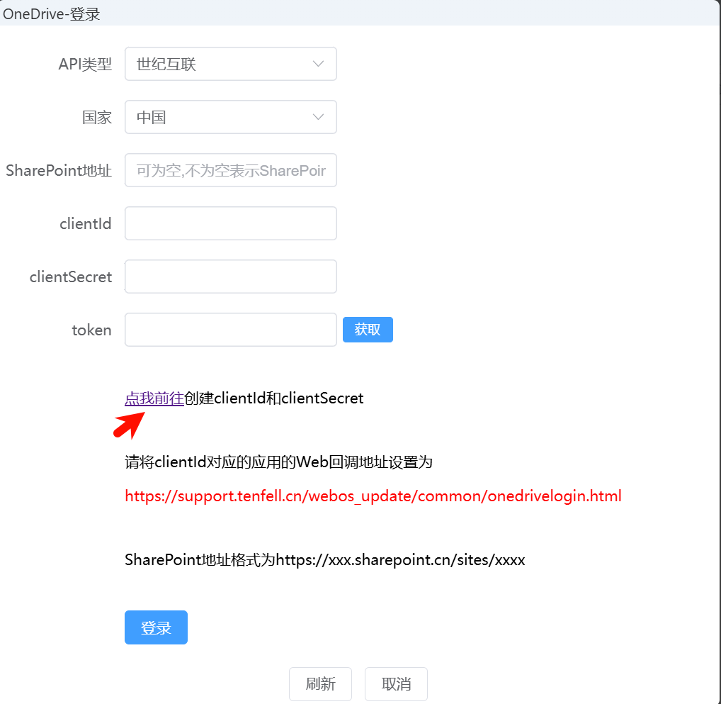 图片[4]西瓜聚合网盘|直链网盘西瓜聚合盘挂载世纪互联教程西瓜聚合网盘|直链网盘西瓜聚合盘