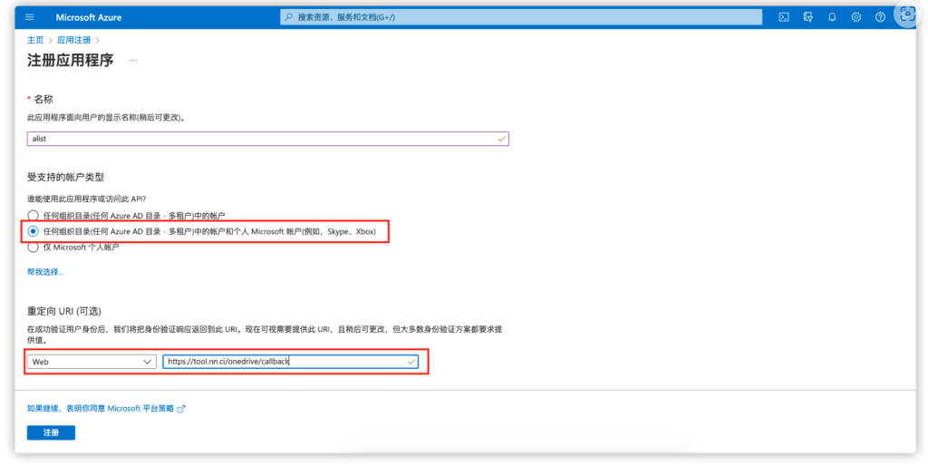 图片[5]西瓜聚合网盘|直链网盘西瓜聚合盘挂载世纪互联教程西瓜聚合网盘|直链网盘西瓜聚合盘