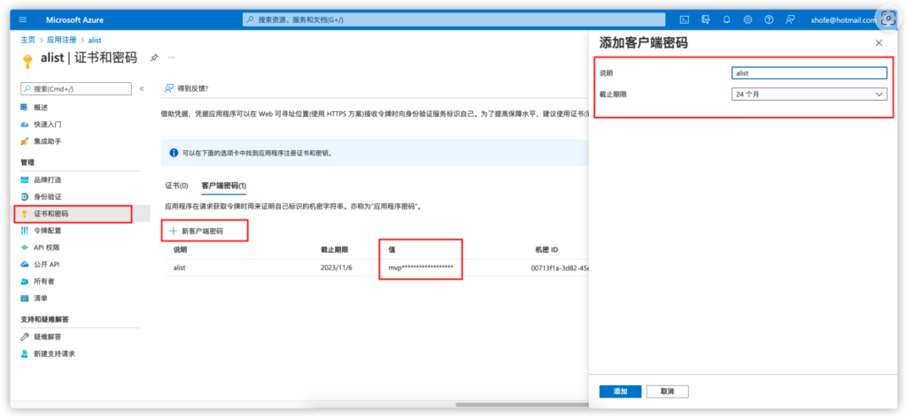 图片[6]西瓜聚合网盘|直链网盘西瓜聚合盘挂载世纪互联教程西瓜聚合网盘|直链网盘西瓜聚合盘