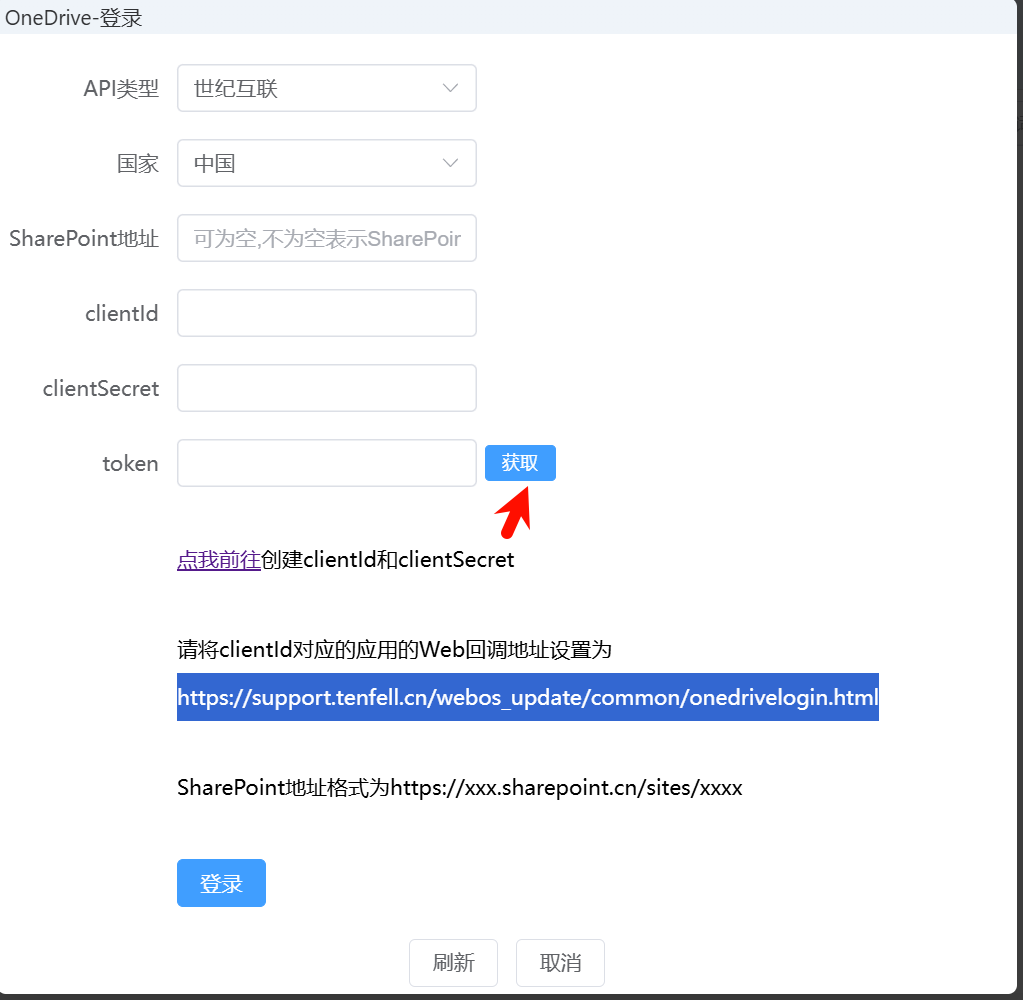 图片[8]西瓜聚合网盘|直链网盘西瓜聚合盘挂载世纪互联教程西瓜聚合网盘|直链网盘西瓜聚合盘
