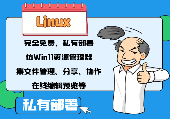 Linux私有部署教程西瓜聚合网盘|直链网盘西瓜聚合盘