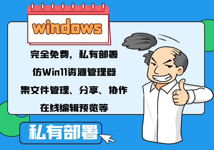 windows私有部署西瓜聚合网盘|直链网盘西瓜聚合盘