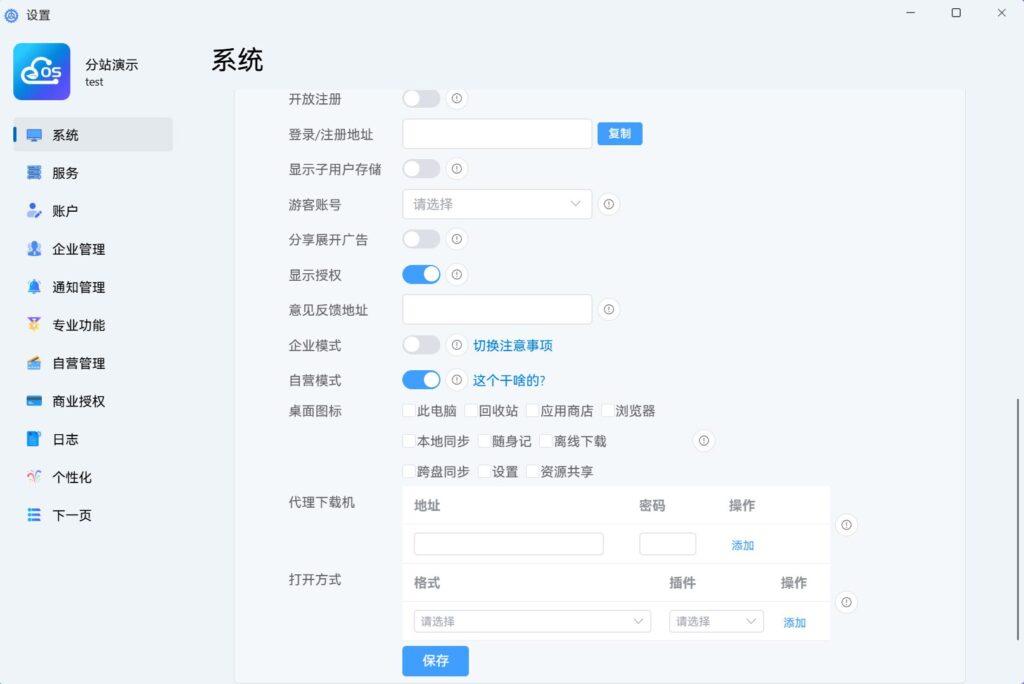 图片[2]西瓜聚合网盘|直链网盘托管运行西瓜聚合网盘|直链网盘西瓜聚合盘