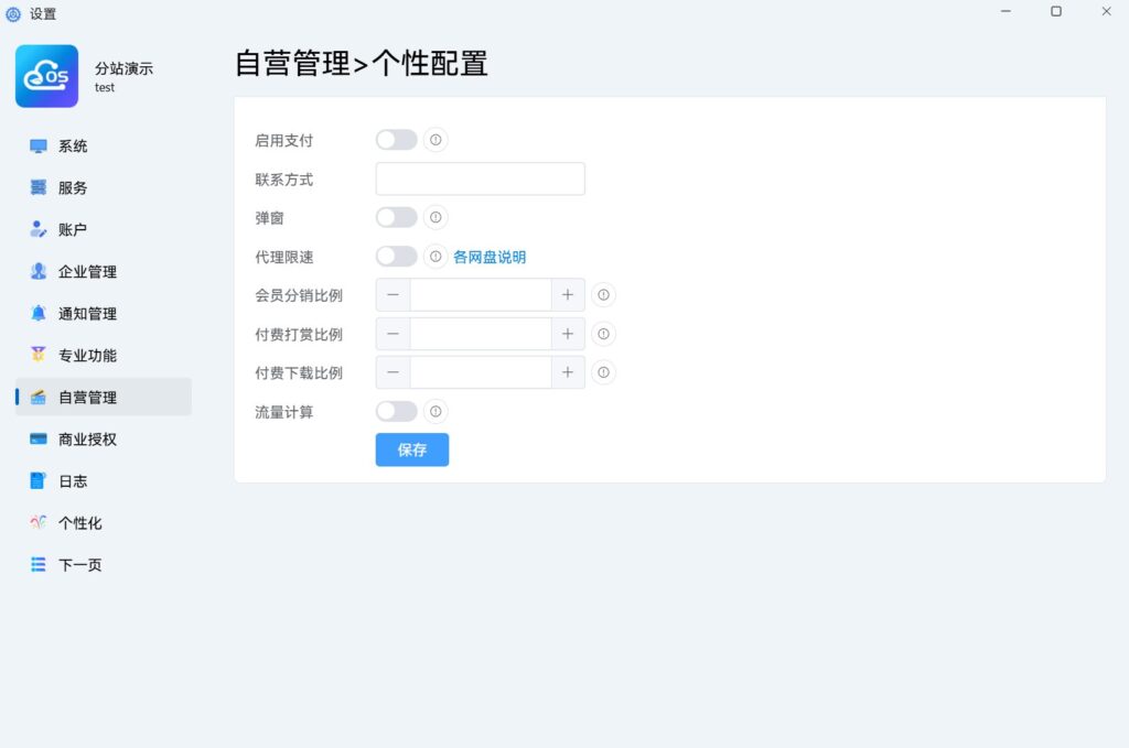 图片[5]西瓜聚合网盘|直链网盘托管运行西瓜聚合网盘|直链网盘西瓜聚合盘