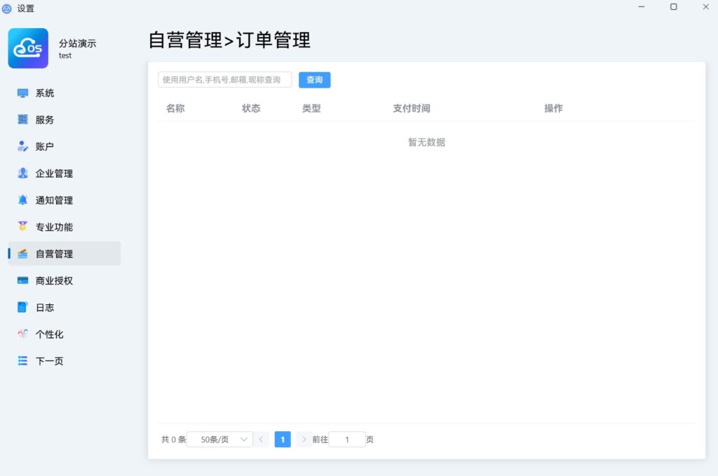 图片[4]西瓜聚合网盘|直链网盘托管运行西瓜聚合网盘|直链网盘西瓜聚合盘