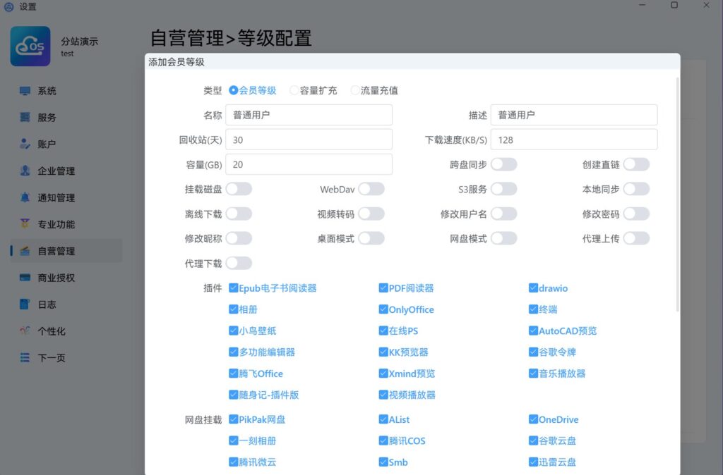 图片[6]西瓜聚合网盘|直链网盘托管运行西瓜聚合网盘|直链网盘西瓜聚合盘