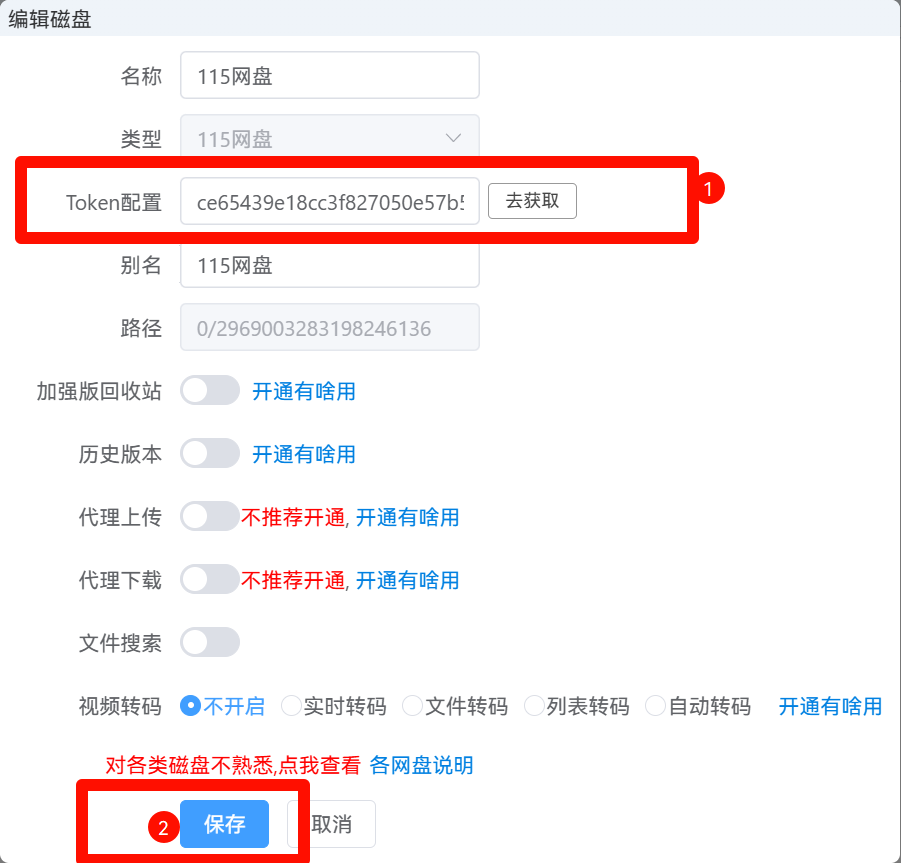 图片[2]西瓜聚合网盘|直链网盘西瓜聚合盘挂载的网盘掉盘后该如何处理？西瓜聚合网盘|直链网盘西瓜聚合盘