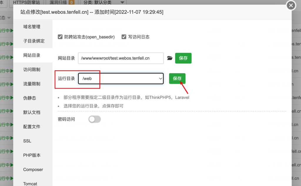 图片[4]西瓜聚合网盘|直链网盘宝塔面板私有部署西瓜聚合网盘|直链网盘西瓜聚合盘