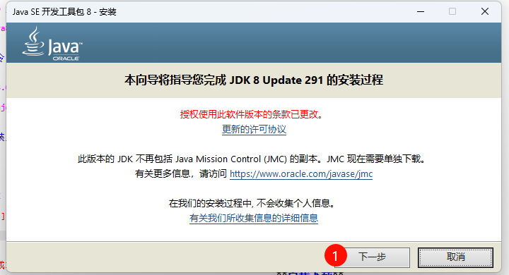 图片[2]西瓜聚合网盘|直链网盘私有部署安装JDK环境西瓜聚合网盘|直链网盘西瓜聚合盘