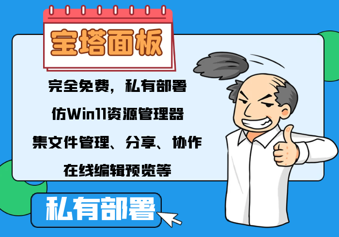 宝塔面板私有部署西瓜聚合网盘|直链网盘西瓜聚合盘