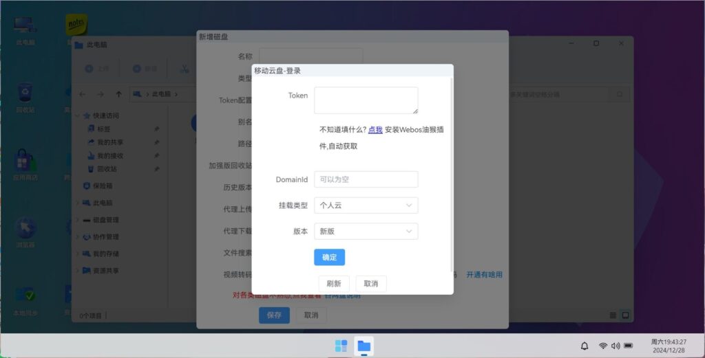 图片[2]西瓜聚合网盘|直链网盘西瓜聚合盘如何挂载移动云盘西瓜聚合网盘|直链网盘西瓜聚合盘