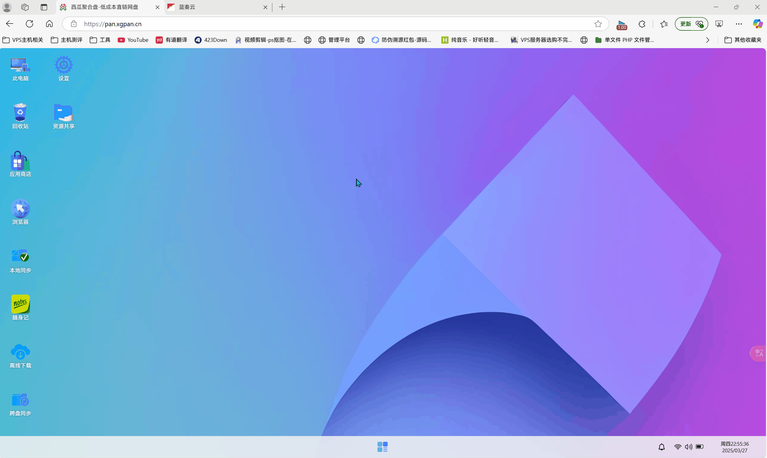 图片[1]西瓜聚合网盘|直链网盘万能云驱动挂在蓝奏云盘教程西瓜聚合网盘|直链网盘西瓜聚合盘