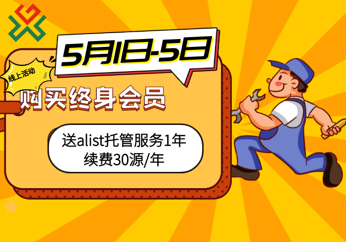 西瓜聚合盘劳动节活动西瓜聚合网盘|直链网盘西瓜聚合盘